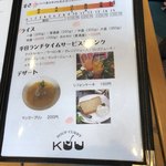 Kuu 海老名駅西口店 - 