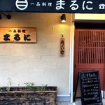 まるに - 