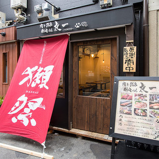 肉と鮮魚 日本酒バル 夜一 Yoichi 難波法善寺店 大阪難波 居酒屋 ネット予約可 食べログ