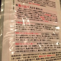 鶏一途 - 