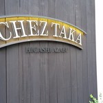 Chez TAKA HIGASHIAZABU - 