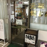 オゼキ分店吉田 - 