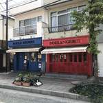 ぶーる・ぶーる・ぶらんじぇり - ^外観