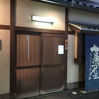 祇園 蕪屋 - 