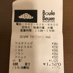 ぶーる・ぶーる・ぶらんじぇり - レシート