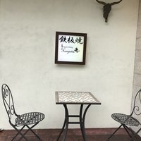 鉄板ダイニング 芳 - 