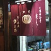 串の坊  京橋店