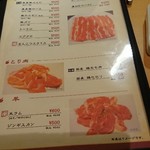 炭火焼肉 韓や - 