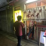 中華料理　ポパイ - 