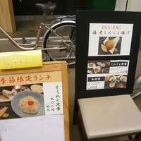 磯料理　まるけい - 