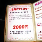 すーぷかりぃカイエン - 今月行かないと食べられないよ！