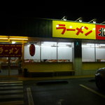 ラーメン北斗２号店 - 014_2
