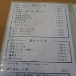 まき埜 - お蕎麦は温･冷いずれも♪
