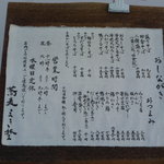 まき埜 - 冷かけのメニューが登場☆