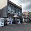 道の駅 知床･らうす
