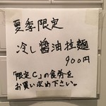 創作麺工房 鳴龍 - 