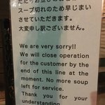 創作麺工房 鳴龍 - 