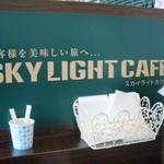 Sukairaito Kafe - 