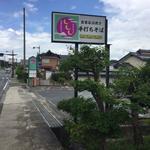 ももも - 【ももも】外観①