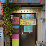 アロイチャン - 