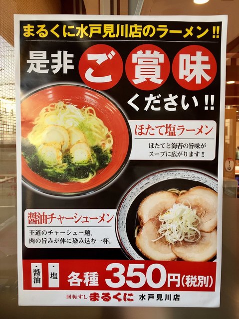 メニュー写真 回転すし まるくに 水戸見川店 赤塚 回転寿司 食べログ メニュー写真 回転すし まるくに 水戸見川店 赤塚 回転寿司 食べログ