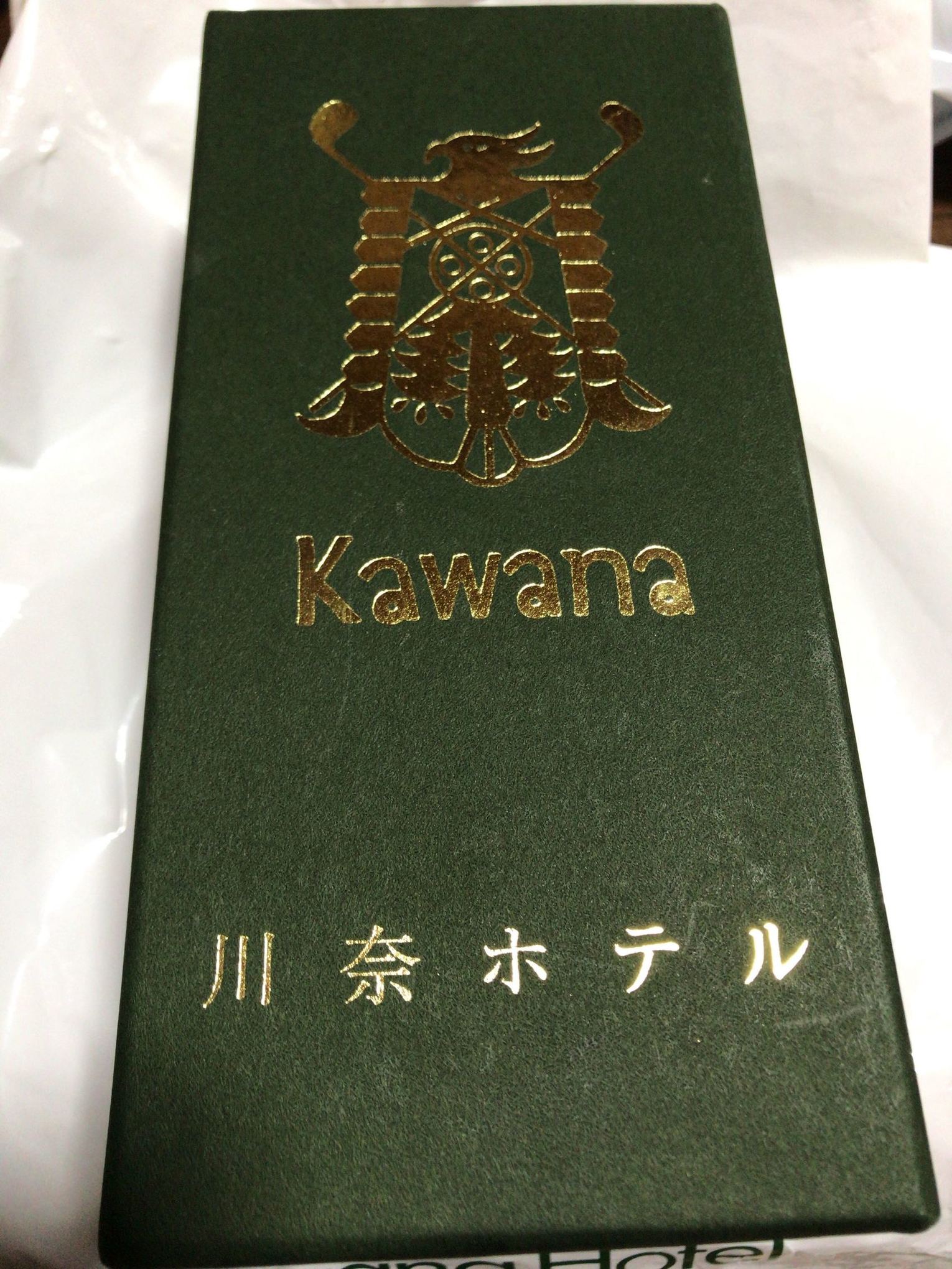 川奈ホテル name=