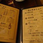 ちるり - メヌー②