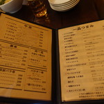 ちるり - メヌー③