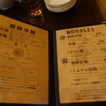 ちるり - メヌー④