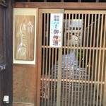 祇園 にしかわ - 