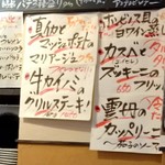 立飲・ビストロシン サンテ - メニュー