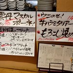 立飲・ビストロシン サンテ - メニュー