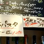 立飲・ビストロシン サンテ - メニュー