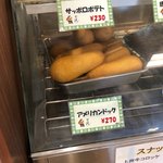 赤城高原サービスエリア（下り線） - アメリカンドッグ 270円。