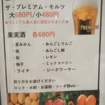 know by moto - [メニュー] ドリンクメニュー 全景♪ｗ