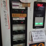 ラーメン二郎 - 大ラーメンには「わかる人向け」だって（笑）
