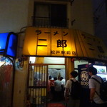 ラーメン二郎 - 