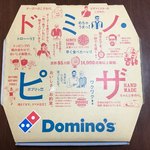 Domino Piza - ワクワク パッケージ