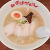 麺道はなもこし