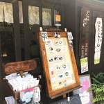 島の茶屋 あぶらや - 