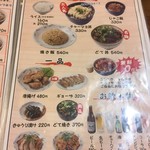 鶴見塩元帥 - 御飯物メニュー