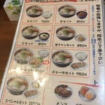 鶴見塩元帥 - セットメニューランチ