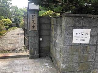 そば蔵 谷川 - 