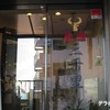焼肉 三千里 立石店 焼肉 三千里 立石店