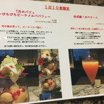 フロランタン - 