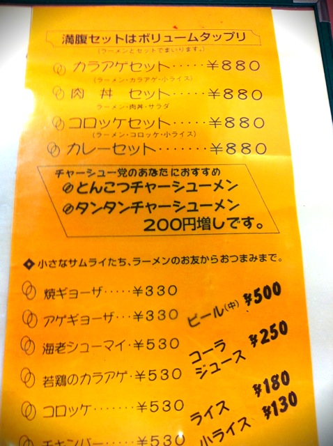 次男坊 name=