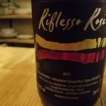 ヴェロニカ ペルシカ - リフレッソ・ローズィ