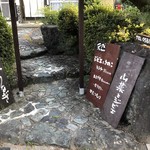 かたつむり - お店