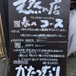 かたつむり - 外メニュー