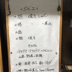 かたつむり - メニュー